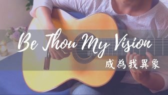 Be Thou My Vision