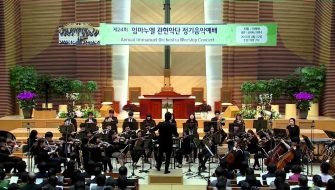 In the Garden Immanuel Symphony Orchestra