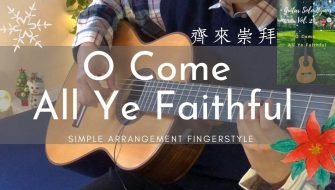 O Come All Ye Faithful